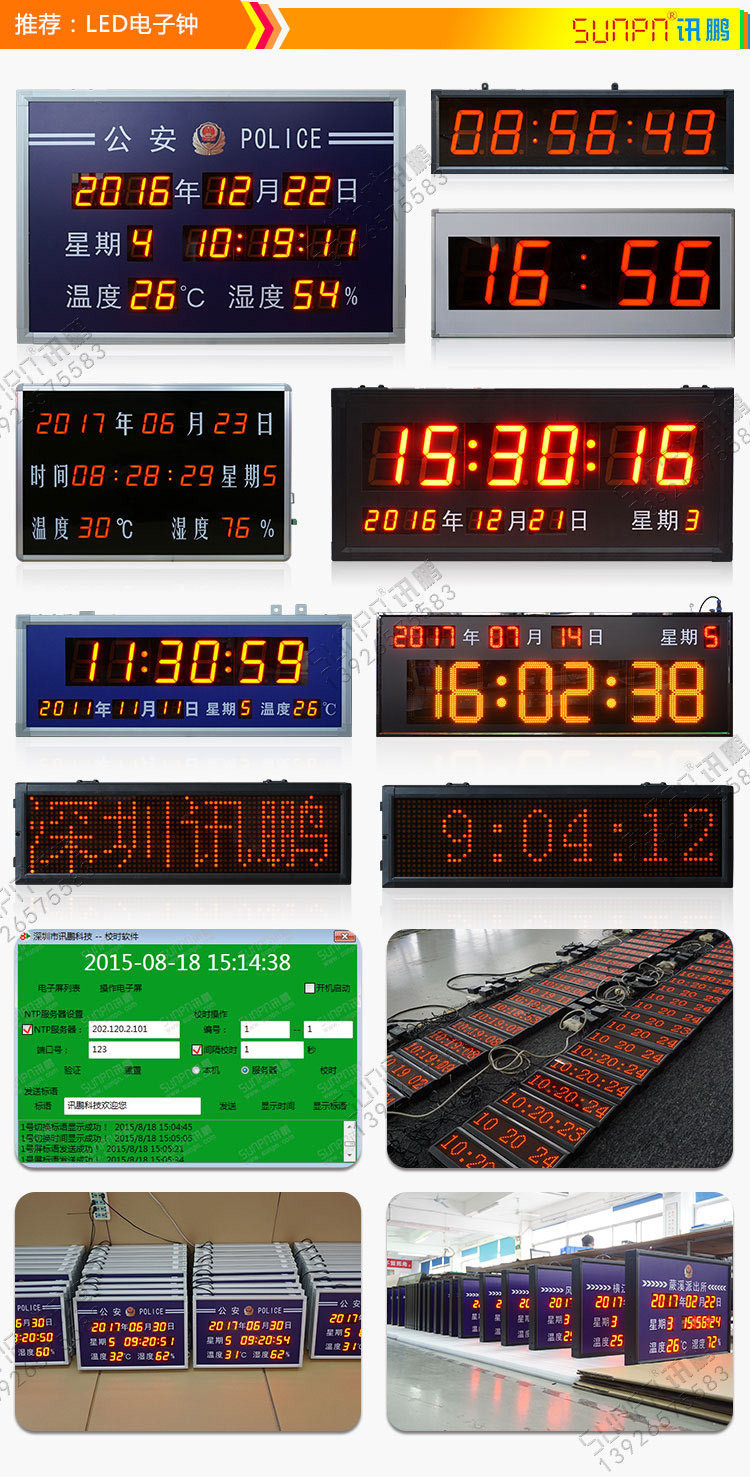 NTP網(wǎng)絡(luò)電子鐘案列說明 NTP網(wǎng)絡(luò)電子鐘案列說明