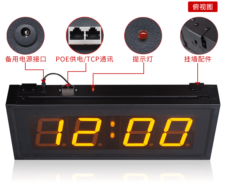 POE電子鐘產(chǎn)品實(shí)拍 POE電子鐘產(chǎn)品實(shí)拍