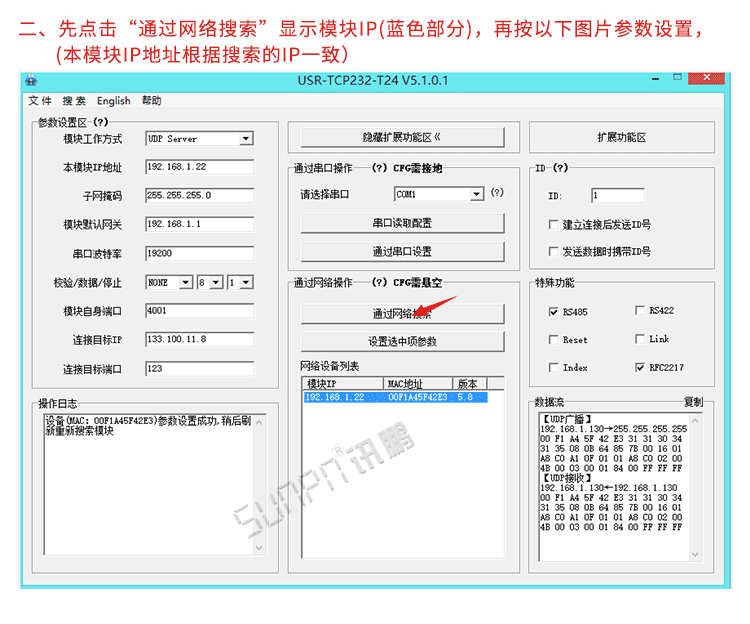 POE電子鐘網(wǎng)絡(luò)校時(shí)說(shuō)明 POE電子鐘網(wǎng)絡(luò)校時(shí)說(shuō)明
