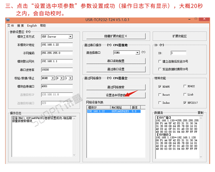 POE電子鐘網(wǎng)絡(luò)校時(shí)說(shuō)明 POE電子鐘網(wǎng)絡(luò)校時(shí)說(shuō)明