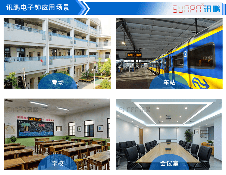 POE電子鐘應(yīng)用場(chǎng)景 POE電子鐘應(yīng)用場(chǎng)景