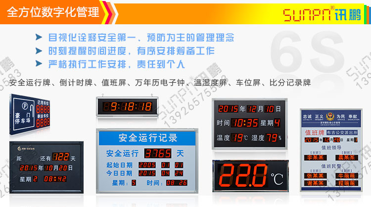 學(xué)校醫(yī)院點陣電子鐘引言 學(xué)校醫(yī)院點陣電子鐘引言