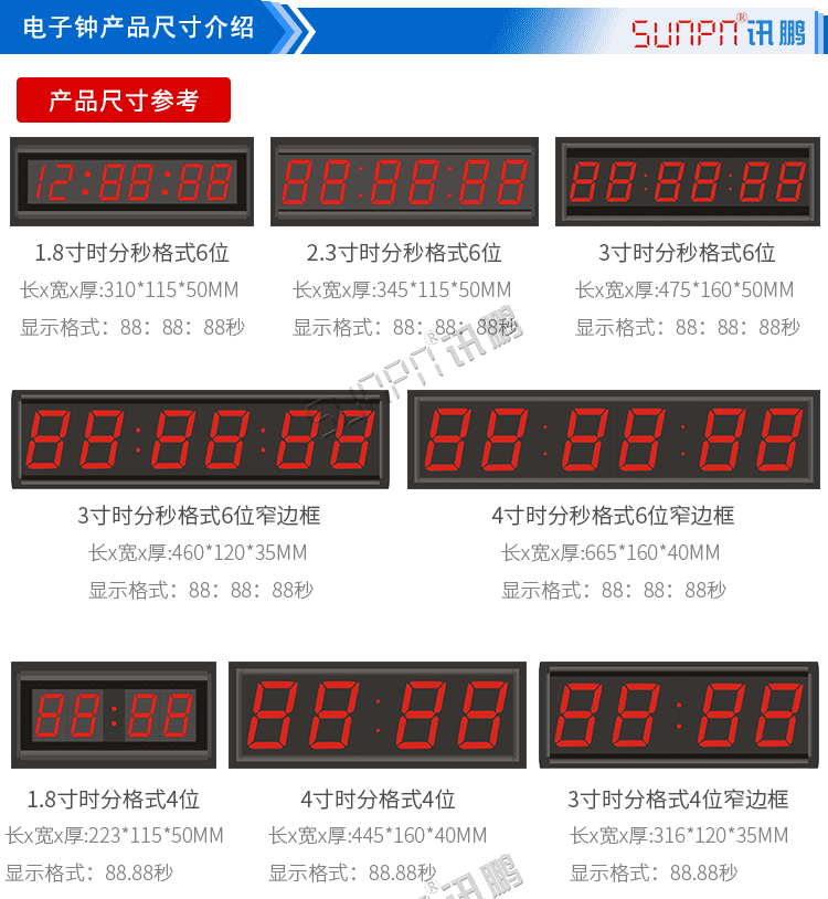 LED電子鐘相關(guān)配件 LED電子鐘相關(guān)配件