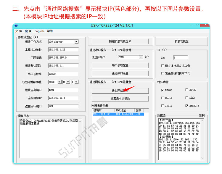 LED電子鐘網(wǎng)絡校時說明 LED電子鐘網(wǎng)絡校時說明