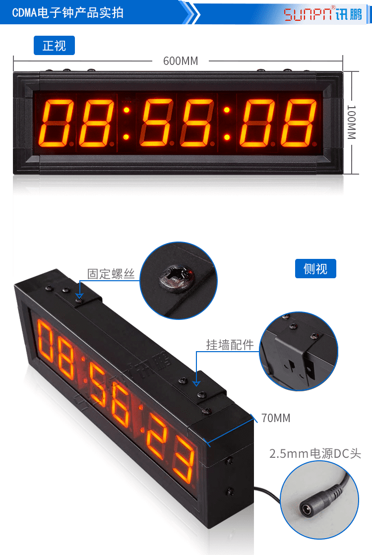 訊鵬CDMA電子鐘產(chǎn)品實(shí)拍 訊鵬CDMA電子鐘產(chǎn)品實(shí)拍
