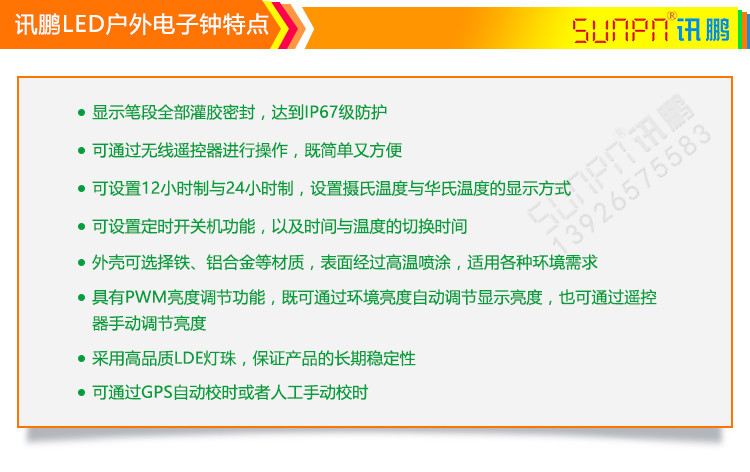 戶外LED電子鐘特點 戶外LED電子鐘特點
