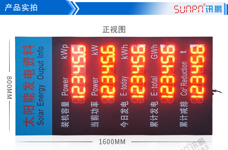 LED環(huán)境監(jiān)測顯示屏產(chǎn)品實(shí)拍 LED環(huán)境監(jiān)測顯示屏產(chǎn)品實(shí)拍