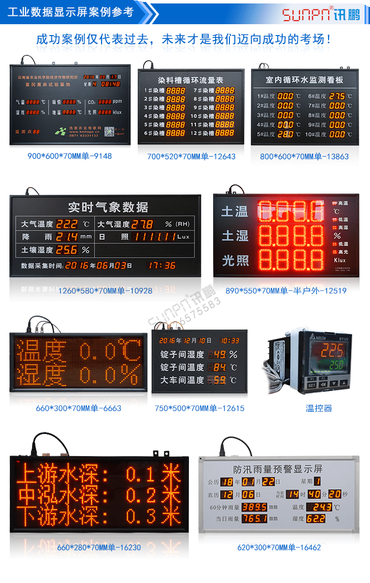 LED環(huán)境監(jiān)測顯示屏相關(guān)案例 LED環(huán)境監(jiān)測顯示屏相關(guān)案例