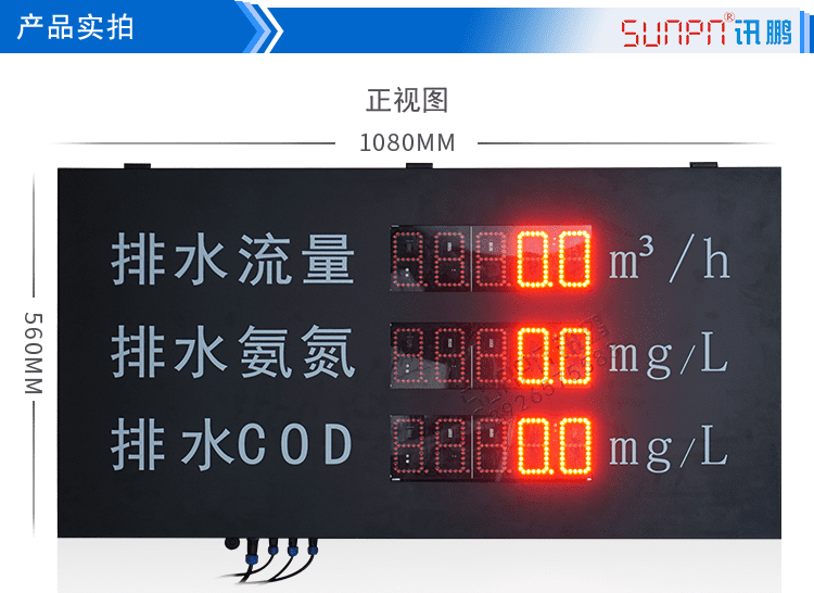 環(huán)境數(shù)據(jù)采集屏產(chǎn)品實(shí)拍 環(huán)境數(shù)據(jù)采集屏產(chǎn)品實(shí)拍
