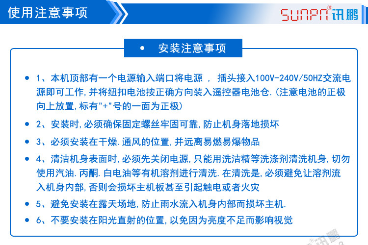 環(huán)境數(shù)據(jù)采集屏注意事項(xiàng) 環(huán)境數(shù)據(jù)采集屏注意事項(xiàng)