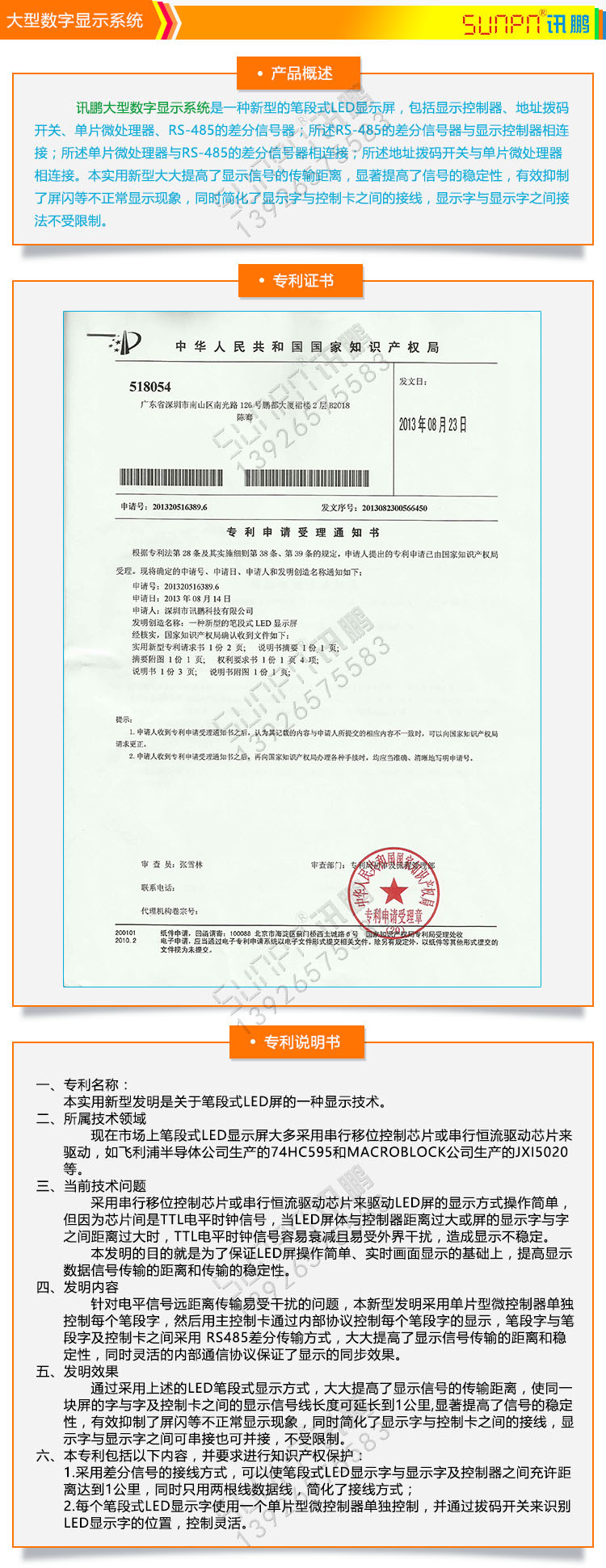 油價屏控制卡產(chǎn)品實拍