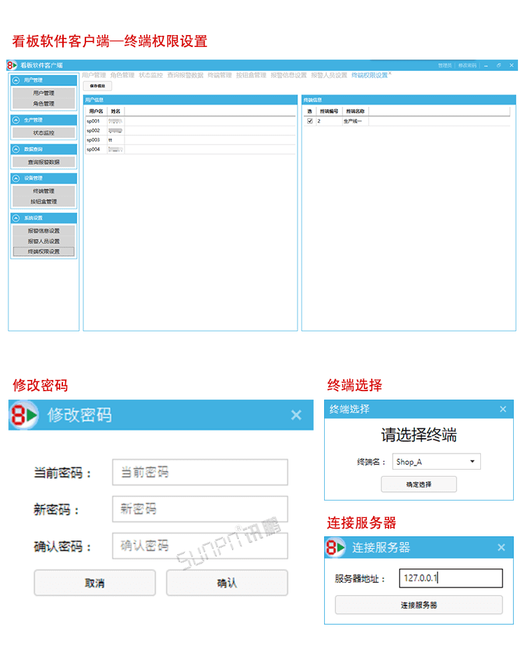 無線安燈系統(tǒng)軟件設置 無線安燈系統(tǒng)軟件設置