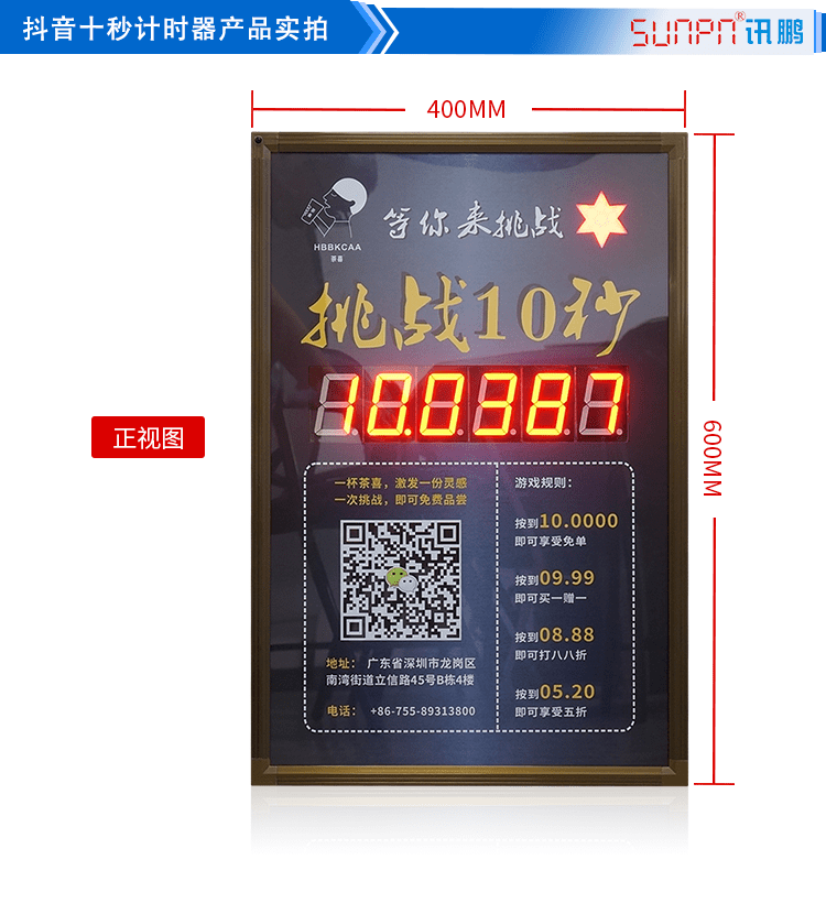 抖音十秒計時器產(chǎn)品實拍 抖音十秒計時器產(chǎn)品實拍