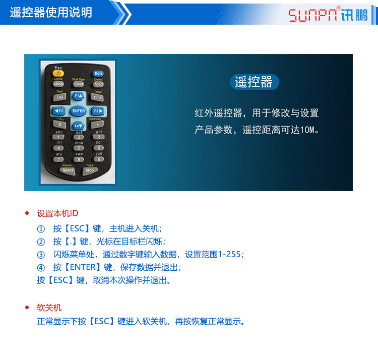 光照環(huán)境數(shù)據(jù)采集屏遙控操作說(shuō)明 光照環(huán)境數(shù)據(jù)采集屏遙控操作說(shuō)明