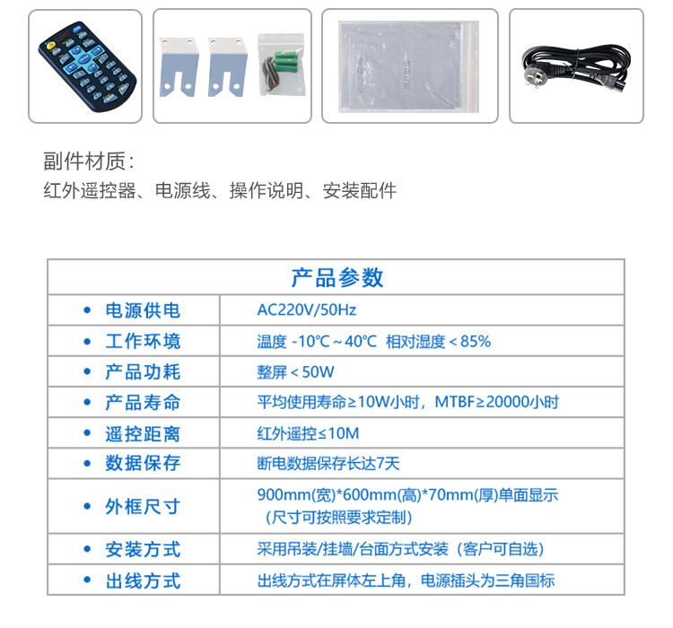 LED農(nóng)業(yè)數(shù)據(jù)顯示看板產(chǎn)品參數(shù) LED農(nóng)業(yè)數(shù)據(jù)顯示看板產(chǎn)品參數(shù)