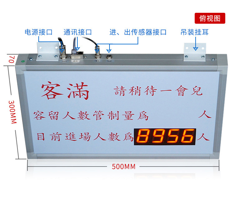 人流量計數(shù)器看產(chǎn)品實拍 人流量計數(shù)器看產(chǎn)品實拍