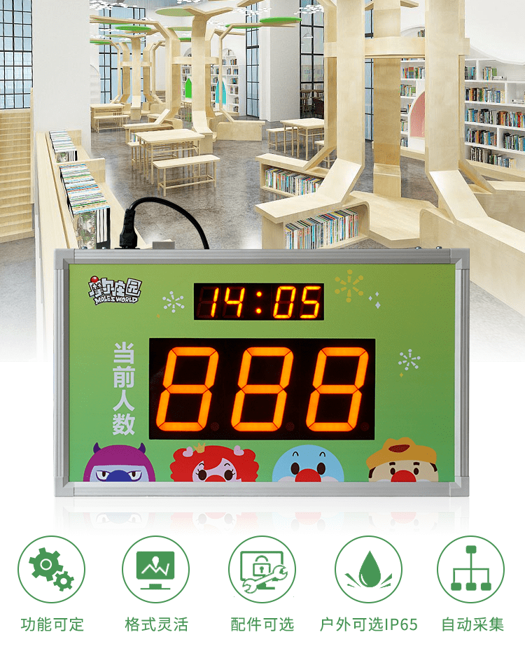 客流量LED通訊看板產(chǎn)品引言 客流量LED通訊看板產(chǎn)品引言
