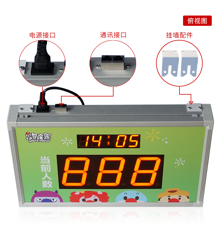 客流量LED通訊看板產(chǎn)品實(shí)拍 客流量LED通訊看板產(chǎn)品實(shí)拍