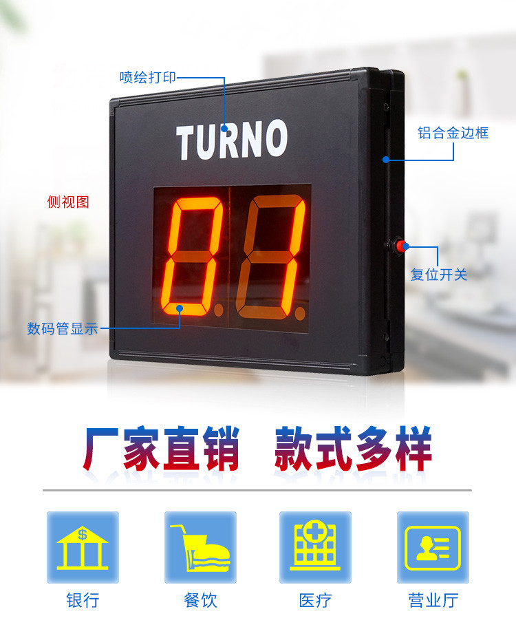 LED叫號機(jī)產(chǎn)品實(shí)拍 LED叫號機(jī)產(chǎn)品實(shí)拍