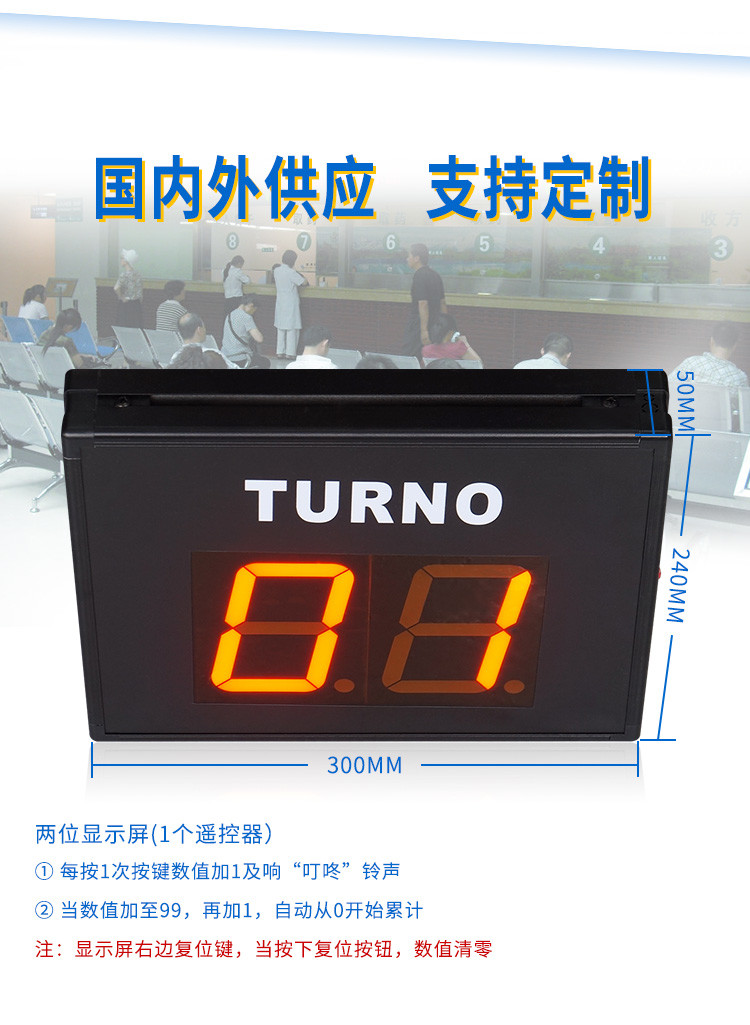 LED叫號機(jī)功能說明 LED叫號機(jī)功能說明