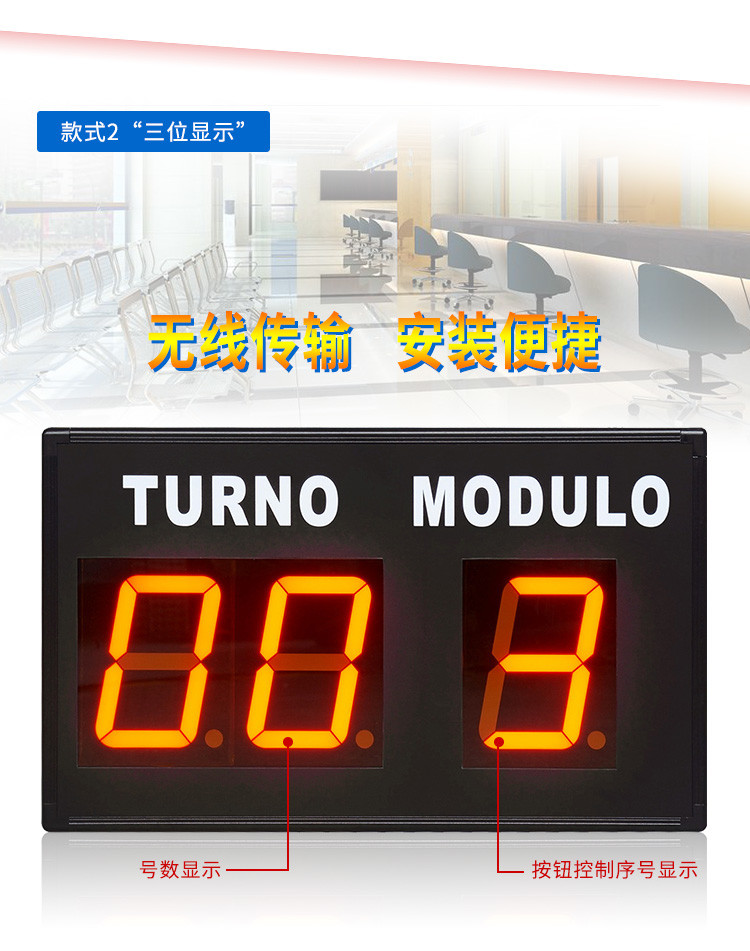 LED叫號機(jī)相關(guān)案例介紹 LED叫號機(jī)相關(guān)案例介紹