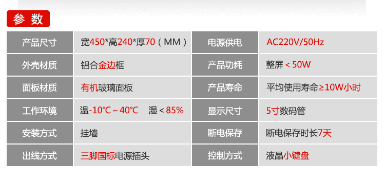 排隊叫號機顯示屏產(chǎn)品參數(shù) 排隊叫號機顯示屏產(chǎn)品參數(shù)