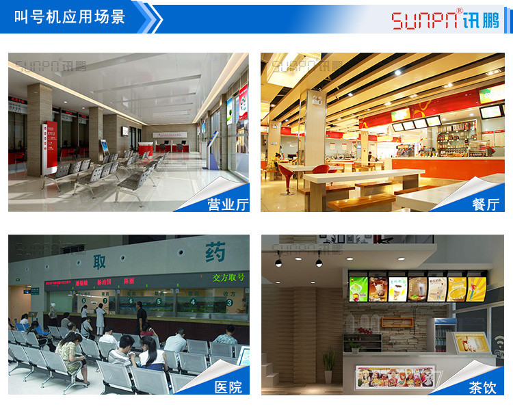 LED取餐叫號屏應(yīng)用場景 LED取餐叫號屏應(yīng)用場景