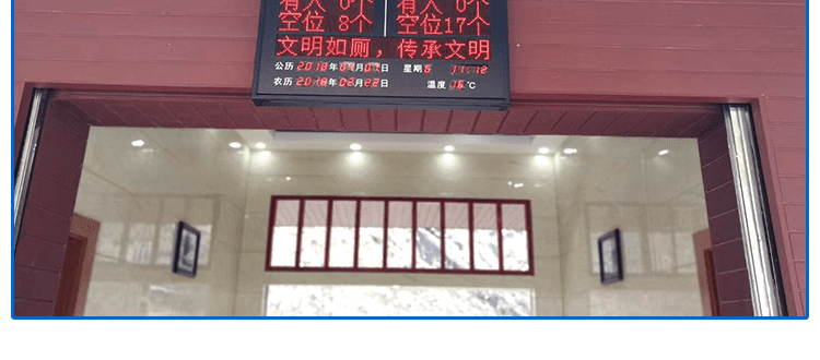 智慧廁所顯示屏產(chǎn)品實(shí)拍 智慧廁所顯示屏產(chǎn)品實(shí)拍