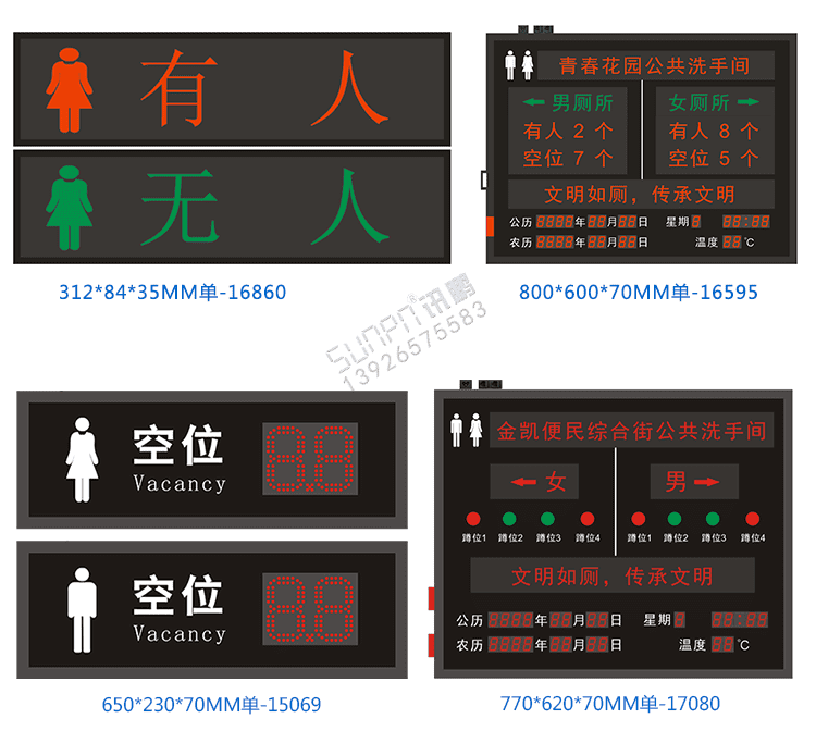 智慧廁所顯示屏案例參考 智慧廁所顯示屏案例參考