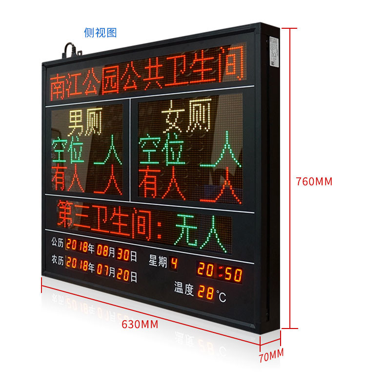 智慧廁所蹲位使用狀態(tài)顯示屏產(chǎn)品實拍 智慧廁所蹲位使用狀態(tài)顯示屏產(chǎn)品實拍