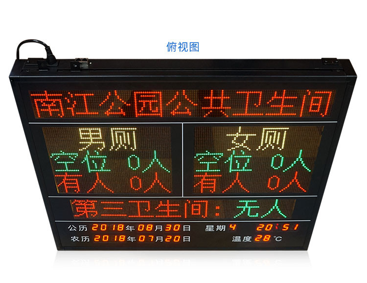 智慧廁所蹲位使用狀態(tài)顯示屏產(chǎn)品實拍 智慧廁所蹲位使用狀態(tài)顯示屏產(chǎn)品實拍