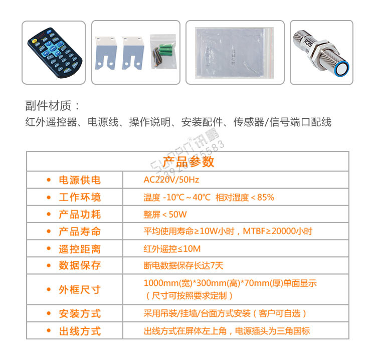 模擬量信號通訊屏產(chǎn)品參數(shù) 模擬量信號通訊屏產(chǎn)品參數(shù)