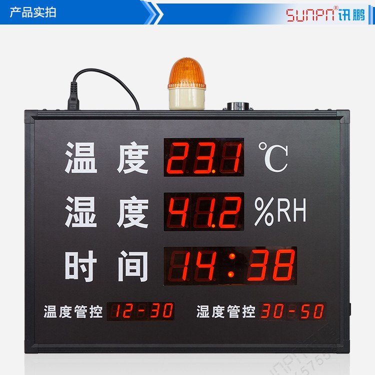 溫濕度顯示屏產(chǎn)品實拍 溫濕度顯示屏產(chǎn)品實拍