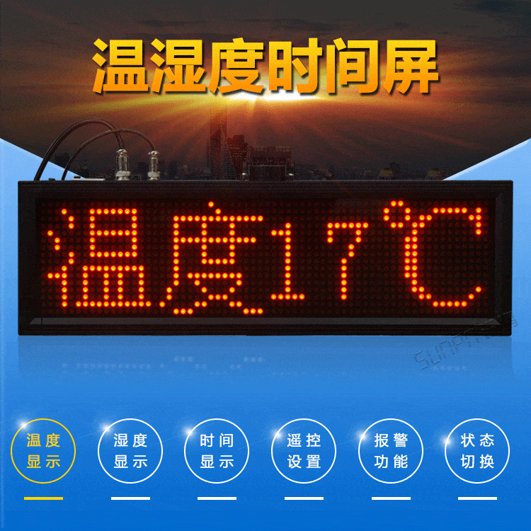 溫濕度點(diǎn)陣時(shí)間屏產(chǎn)品介紹 溫濕度點(diǎn)陣時(shí)間屏產(chǎn)品介紹