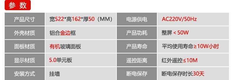 溫濕度點(diǎn)陣時(shí)間屏產(chǎn)品參數(shù) 溫濕度點(diǎn)陣時(shí)間屏產(chǎn)品參數(shù)