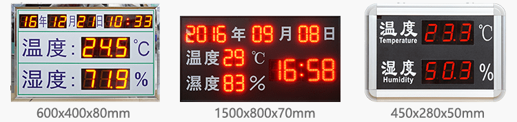 溫濕度點(diǎn)陣時(shí)間屏案例參考 溫濕度點(diǎn)陣時(shí)間屏案例參考