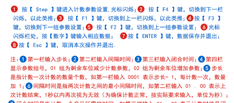 停車場(chǎng)車位引導(dǎo)系統(tǒng)遙控操作說明