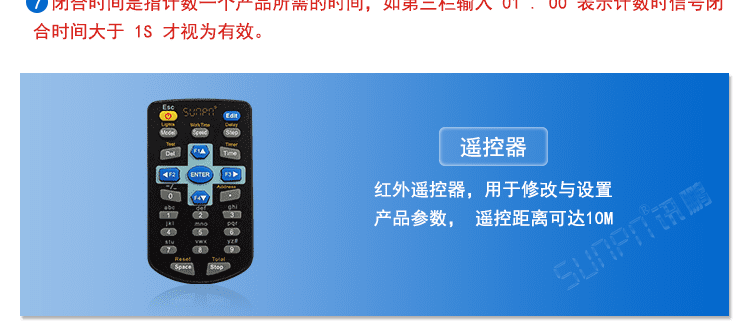 停車場(chǎng)車位引導(dǎo)系統(tǒng)遙控操作說明