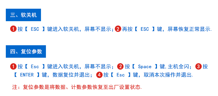 停車場(chǎng)車位引導(dǎo)系統(tǒng)遙控操作說明