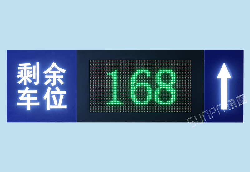 可定制化停車場引導系統(tǒng)剩余車位LED顯示屏導向標識牌道閘地感線圈信號RS485通訊數據采集