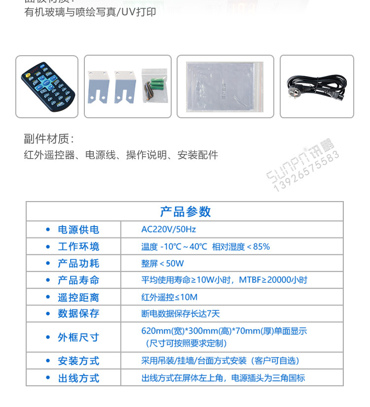 防汛雨量預(yù)警顯示屏產(chǎn)品參數(shù) 防汛雨量預(yù)警顯示屏產(chǎn)品參數(shù)