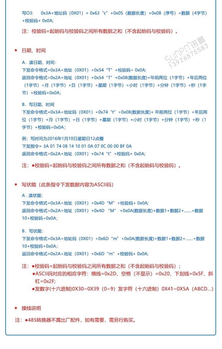 空氣品質(zhì)電子看板通訊協(xié)議 空氣品質(zhì)電子看板通訊協(xié)議
