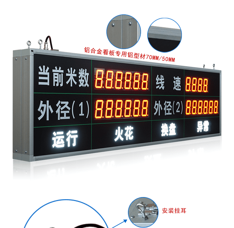 線徑看板產(chǎn)品實(shí)拍 線徑看板產(chǎn)品實(shí)拍