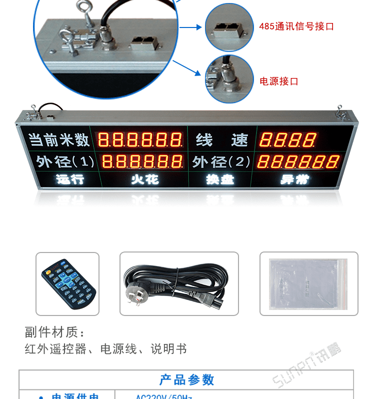 線徑看板產(chǎn)品實(shí)拍 線徑看板產(chǎn)品實(shí)拍