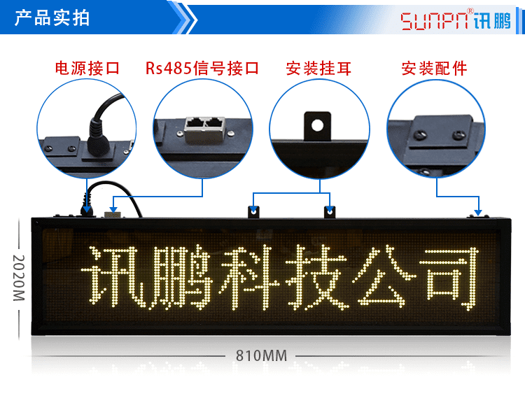 LED點(diǎn)陣單元板顯示屏產(chǎn)品實(shí)拍 LED點(diǎn)陣單元板顯示屏產(chǎn)品實(shí)拍
