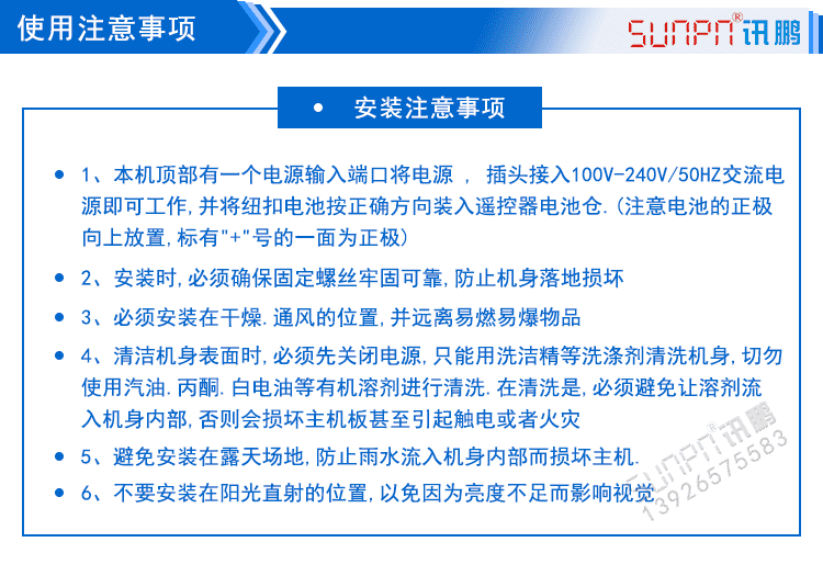 LED點(diǎn)陣單元板顯示屏使用注意事項(xiàng) LED點(diǎn)陣單元板顯示屏使用注意事項(xiàng)