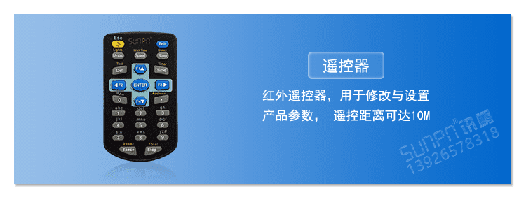 臭氣數(shù)據(jù)監(jiān)測(cè)顯示屏遙控操作說明 臭氣數(shù)據(jù)監(jiān)測(cè)顯示屏遙控操作說明