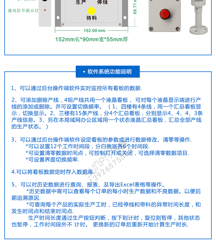 生產(chǎn)進度看板系統(tǒng)方案展示 生產(chǎn)進度看板系統(tǒng)方案展示