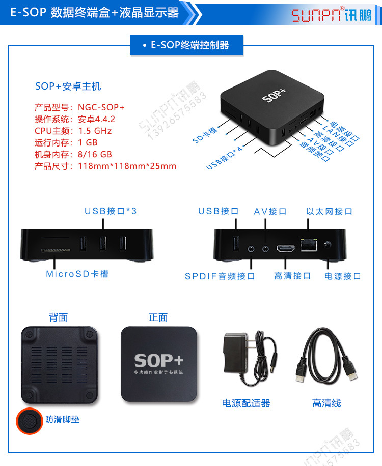 E-SOP電子作業(yè)指導(dǎo)書(shū)產(chǎn)品介紹 E-SOP電子作業(yè)指導(dǎo)書(shū)產(chǎn)品介紹