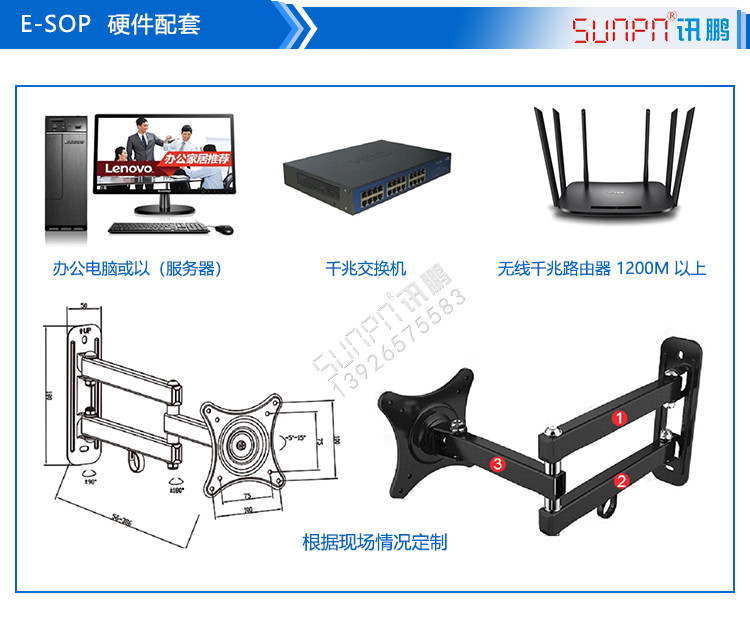 E-SOP電子作業(yè)指導(dǎo)書(shū)配套硬件 E-SOP電子作業(yè)指導(dǎo)書(shū)配套硬件